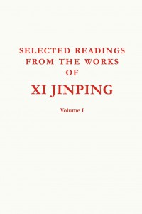 Image of SELECTED READINGS FROM THE WORKS OF XI JINPING: Volume 1